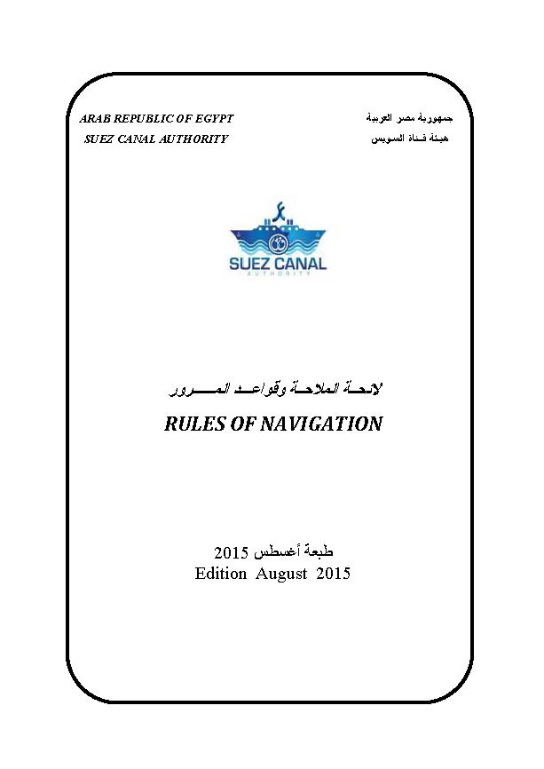 SCA Rules of Navigation